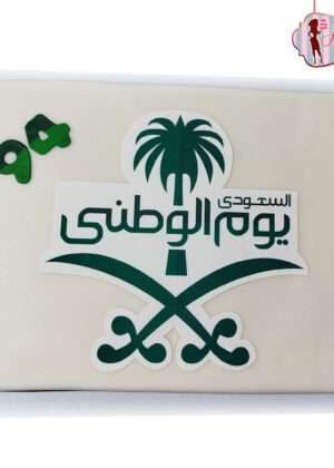 Tarta Día Nacional Saudí